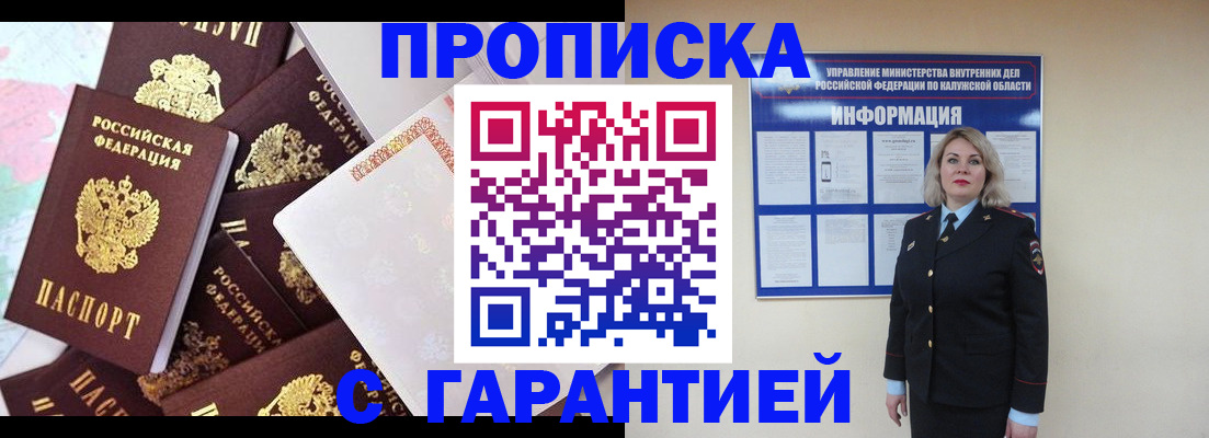 прописка для военкомата в Красном Сулине
