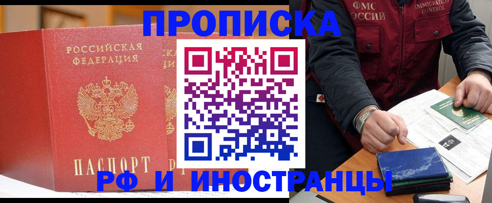 прописка паспорт в Красном Сулине