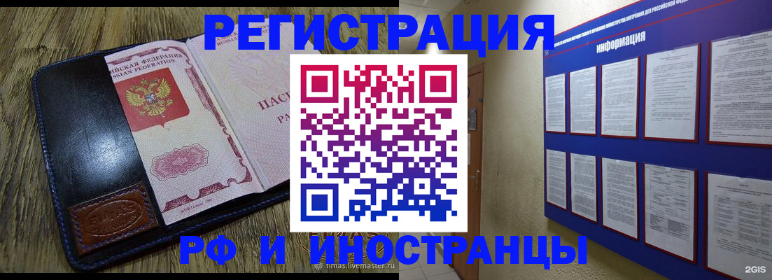 временная регистрация для школы в Красном Сулине