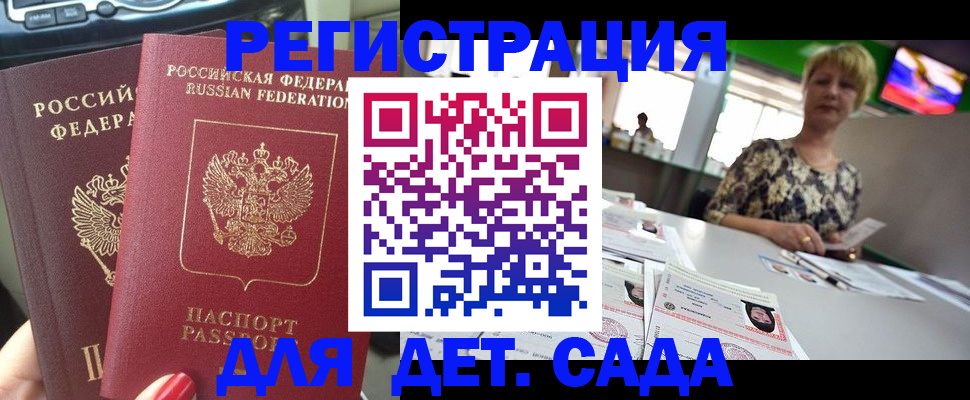 прописка в квартире в Красном Сулине