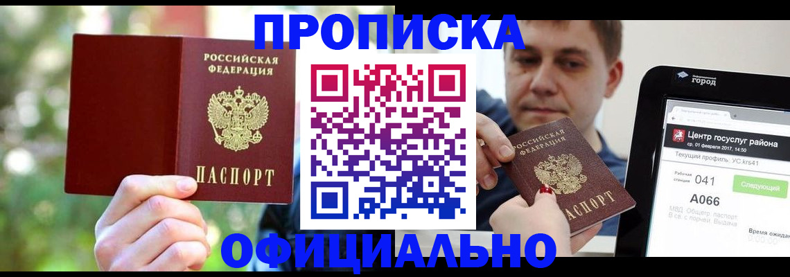 найти адрес прописки в Красном Сулине