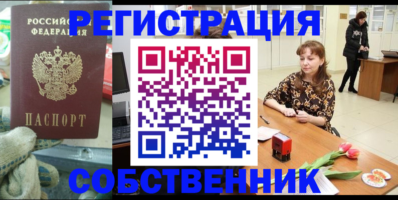 временная регистрация в Красном Сулине