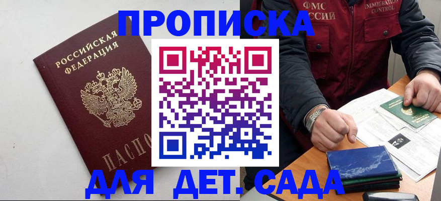 прописка для военкомата в Красном Сулине