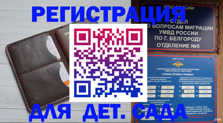 прописка регистрация в Красном Сулине